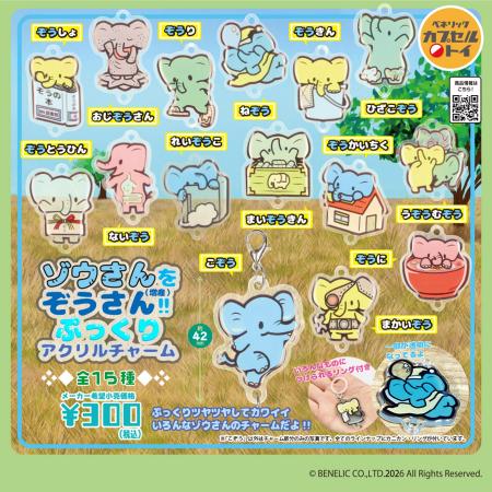 子どもから大人まで、幅広い世代に人気の動物”ゾウ”に