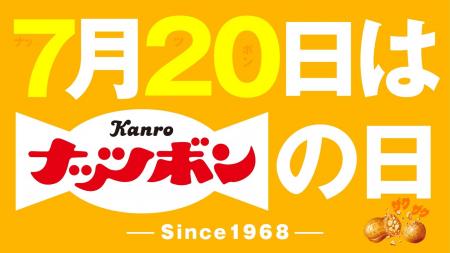 焙煎ピーナッツ×キャラメルの味わい、やみつきになる“ 焙煎ピーナッツ×キャラメルの味わい、やみつきになる“