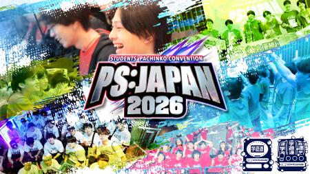 PS:JAPAN2026エントリー〆切間近！SANKYOは全日本学生