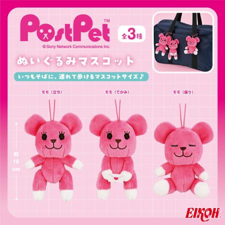 「ピンクのクマがメールを運ぶ」というキャッチフレー