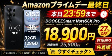 【Amazonプライムデー本日最終日】Android 16搭載SIM 【Amazonプライムデー本日最終日】Android 16搭載SIM