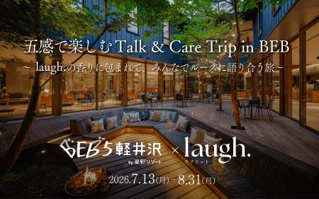 デリケートゾーンケアブランドlaugh.(ラフドット)が デリケートゾーンケアブランドlaugh.(ラフドット)が
