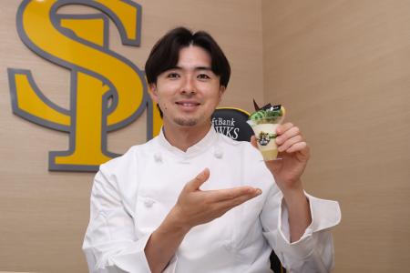 日本を代表するパティシエ・鎧塚俊彦氏監修 上沢投手