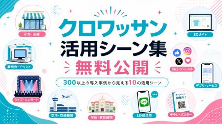 300件超の事例から厳選！オンラインガチャ・診断の活
