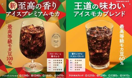 世界No.1バリスタ粕谷哲とファミリーマートの共同開発 世界No.1バリスタ粕谷哲とファミリーマートの共同開発