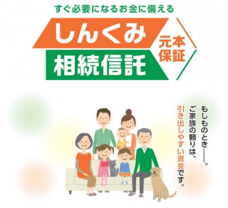 【オリックス銀行】信用組合広島商銀、遺言代用utf-8 【オリックス銀行】信用組合広島商銀、遺言代用utf-8