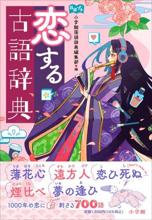 平安時代にも「既読スルー」があった!? 現代人も共感