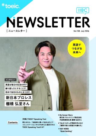 新日本プロレス・棚橋弘至さんが語る「英語コミュニケ