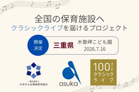 【三重県】幼保連携型認定こども園 木曽岬こども園で 【三重県】幼保連携型認定こども園 木曽岬こども園で