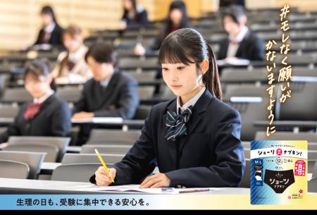 12時間交換不要※1の生理用ショーツ型ナプキン「エリス