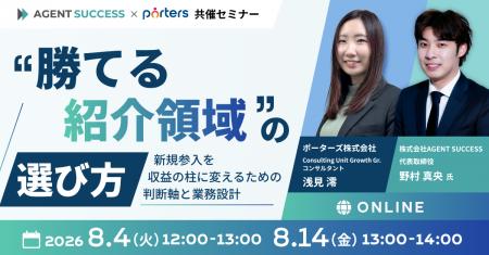 紹介事業立ち上げに向けた勝てる領域の選び方、判断軸