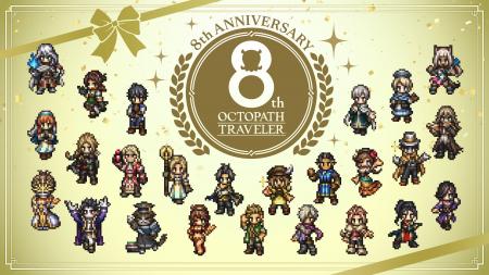 『オクトパストラベラー』本日2026年7月13日で発売8周 『オクトパストラベラー』本日2026年7月13日で発売8周