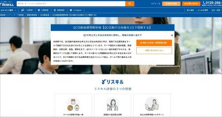 データと論理で現場の品質改善を加速させる「QC活動基 データと論理で現場の品質改善を加速させる「QC活動基