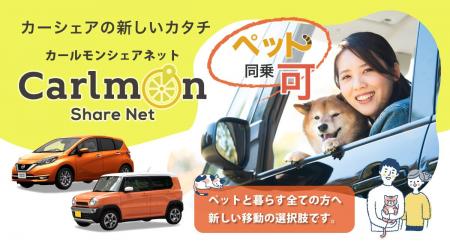 【40%割引キャンペーン実施中!】「Carlmon Share Net 【40%割引キャンペーン実施中!】「Carlmon Share Net