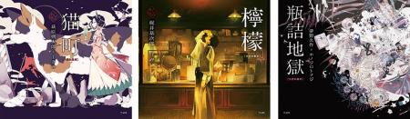 人気シリーズ「乙女の本棚」10周年を記念した大型本が