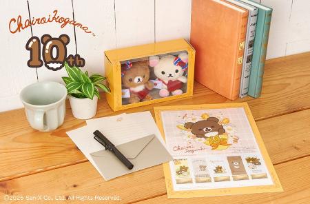 チャイロイコグマ10周年を記念した、フレーム切手セッ