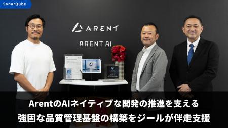 ジール、ArentのAIネイティブな開発の推進を支える強