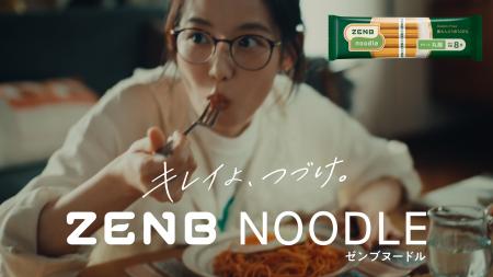 ゼンブヌードル(丸麺)、史上最高の“もちっと食感”へリ