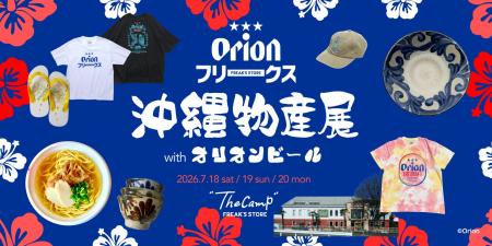 沖縄物産展 with ORON BEER at ”The Camp”FREAK’S STO