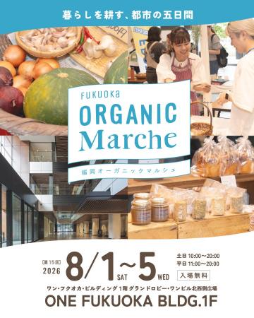 福岡天神の新たなランドマーク“ワンビル”で「暮らしを 福岡天神の新たなランドマーク“ワンビル”で「暮らしを