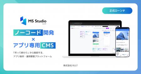 AIエージェント搭載のノーコードアプリ制作×運用SaaS AIエージェント搭載のノーコードアプリ制作×運用SaaS