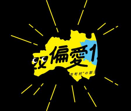 福島12市町村を舞台に、「好き」から始まる部活動型コ 福島12市町村を舞台に、「好き」から始まる部活動型コ