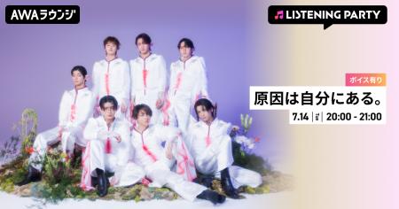 New Single「火宴」リリース記念!メンバーの限定ボイ New Single「火宴」リリース記念!メンバーの限定ボイ