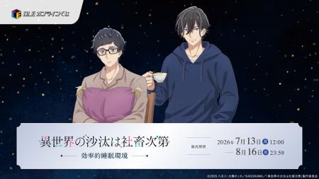 誠一郎&アレシュが 誠一郎&アレシュが