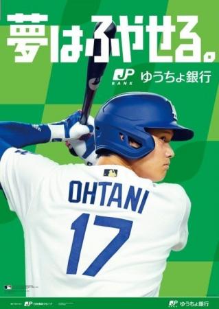 メジャーリーグ・ベースボール(MLB)とのパートナー メジャーリーグ・ベースボール(MLB)とのパートナー