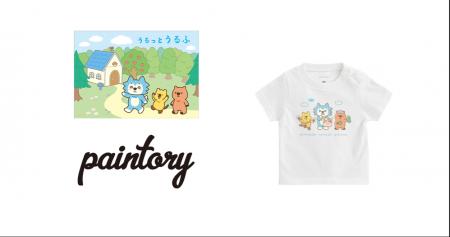 paintory、IP「うるっとうるふ」グッズの無在庫型オン