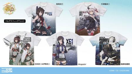 『艦隊これくしょん -艦これ-』新グッズ！時雨改三た