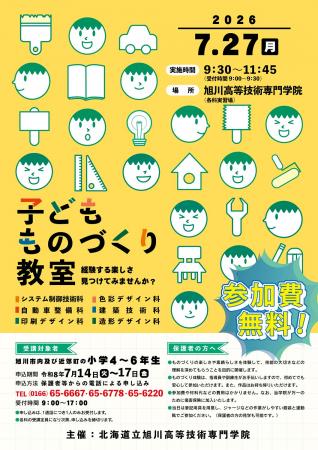 AI時代だからこそ、「手に職」が未来をつくる。