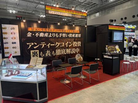 【資産運用EXPO夏レポート】RareCoinShopがアセット分 【資産運用EXPO夏レポート】RareCoinShopがアセット分