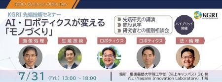 慶應義塾大学グローバルリサーチインスティテュート( 慶應義塾大学グローバルリサーチインスティテュート(