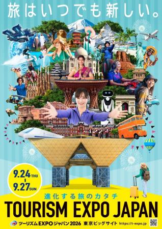 「ツーリズムEXPOジャパン2026」 開催 テーマは「進 「ツーリズムEXPOジャパン2026」 開催 テーマは「進