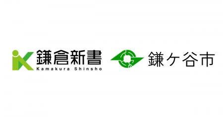 鎌倉新書「終活連携協定」を千葉県鎌ケ谷市と締結 鎌倉新書「終活連携協定」を千葉県鎌ケ谷市と締結