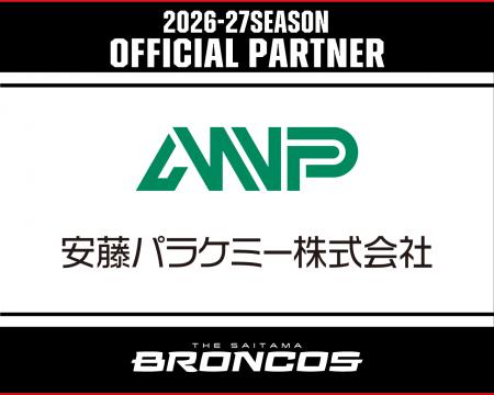 安藤パラケミー株式会社との2026-27シーズンパートナ 安藤パラケミー株式会社との2026-27シーズンパートナ