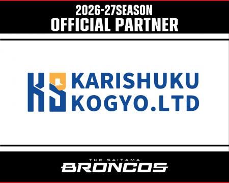 有限会社苅宿興業との2026-27シーズンパートナー契約 有限会社苅宿興業との2026-27シーズンパートナー契約
