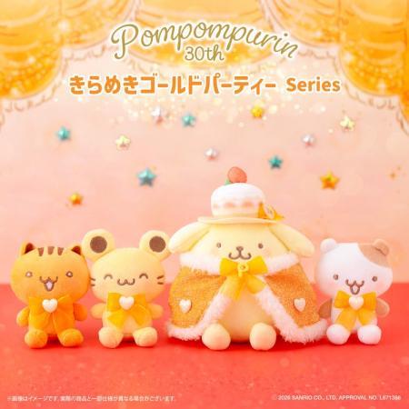 サンリオキャラクターズより「きらめきゴールドパーテ