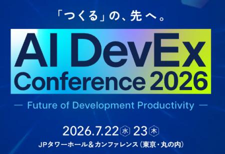 オーティファイ、「AI DevEx Conference 2026」にDiam