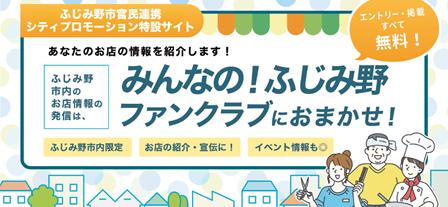 地域のお店や企業の情報を紹介する新たな取り組みが始