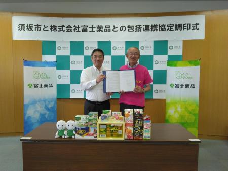 富士薬品、長野県須坂市と健康増進に関する包括連携協