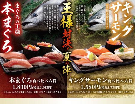昨年夏の人気企画「王様対決 夏の陣」が再登場!本ま 昨年夏の人気企画「王様対決 夏の陣」が再登場!本ま