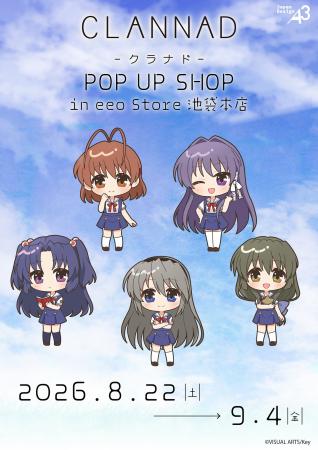 『CLANNAD』新作グッズが発売決定！　公式イラストや