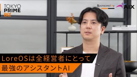経営者向けAI「LoreOS」、タクシー広告に代表・井上聖