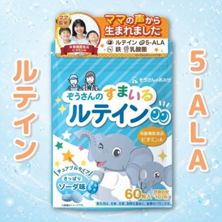 【新ブランド発表】子ども向けサプリメントブランド「 【新ブランド発表】子ども向けサプリメントブランド「