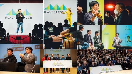 瀬戸内エリア最大級のカンファレンス「BLAST SETOUCHI 瀬戸内エリア最大級のカンファレンス「BLAST SETOUCHI