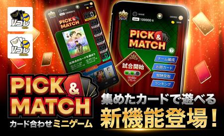 SVリーグ公式デジタルトレーディングカードサービス「 SVリーグ公式デジタルトレーディングカードサービス「