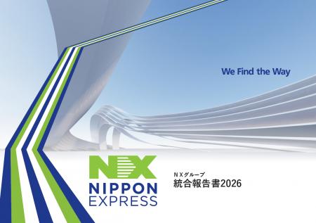 NXグループ、「NXグループ統合報告書2026」を発行 NXグループ、「NXグループ統合報告書2026」を発行