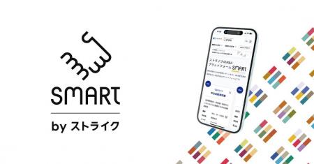 ストライクのM&Aプラットフォーム「SMART」がリニュー